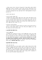 조손가정 레포트-10