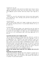 조손가정 레포트-11