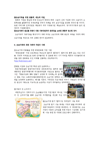 조손가정 레포트-12
