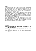 조손가정 레포트-13