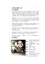 [노년학] 영화 속 노인 분석(사가현의 대단한 할머니)-3