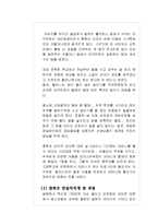 [노년학] 영화 속 노인 분석(사가현의 대단한 할머니)-4