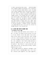 [노년학] 영화 속 노인 분석(사가현의 대단한 할머니)-6
