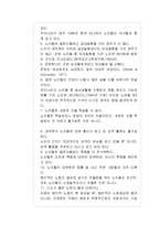 [노년학] 영화 속 노인 분석(사가현의 대단한 할머니)-9