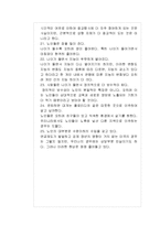 [노년학] 영화 속 노인 분석(사가현의 대단한 할머니)-11