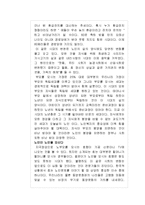 [노년학] 영화 속 노인 분석(사가현의 대단한 할머니)-17
