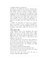 [노년학] 영화 속 노인 분석(사가현의 대단한 할머니)-18