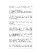 [노년학] 영화 속 노인 분석(사가현의 대단한 할머니)-19