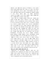 [노년학] 영화 속 노인 분석(사가현의 대단한 할머니)-20