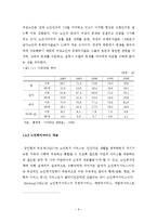 [조사론] 여성노인의 생활만족도 조사-8