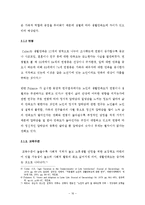 [조사론] 여성노인의 생활만족도 조사-16