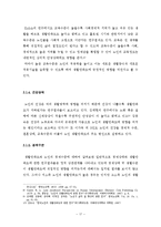 [조사론] 여성노인의 생활만족도 조사-17