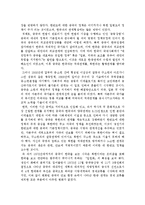 [국제협상론] 한중 수교-4