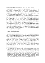 [국제협상론] 한중 수교-6