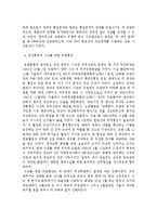 [국제협상론] 한중 수교-9