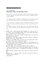 [매스컴개론] PR-3