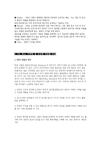 [매스컴개론] PR-4