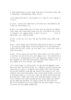 [매스컴개론] PR-5