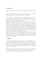 [매스컴개론] PR-6