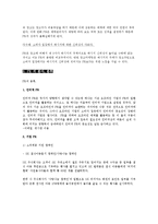 [매스컴개론] PR-8