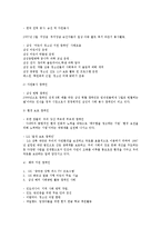 [매스컴개론] PR-9