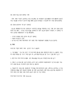 [매스컴개론] PR-11