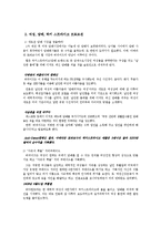 [매스컴개론] PR-13