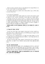 [매스컴개론] PR-14