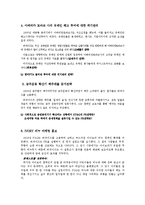 [매스컴개론] PR-15