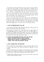 [매스컴개론] PR-16