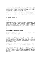 [매스컴개론] PR-17