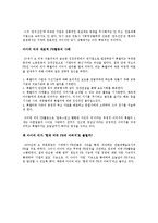 [매스컴개론] PR-18