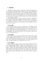 [지방행정론] 강력한 도지사중심제가 바람직한가-4