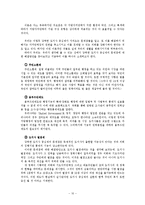 [지방행정론] 강력한 도지사중심제가 바람직한가-10