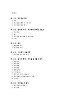 [사회복지정책론] 국민연금-2