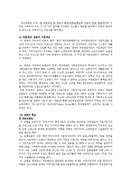 [사회복지정책론] 국민연금-19