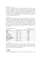 [지역사회복지론] 지방분권과 지역사회복지-9