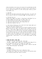 [지역사회복지론] 지방분권과 지역사회복지-10
