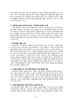 [지역사회복지론] 지방분권과 지역사회복지-13