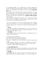 [직업재활 개론] 지체장애인과 직업재활-4