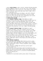 [직업재활 개론] 지체장애인과 직업재활-10