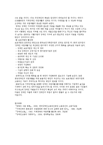 [직업재활 개론] 지체장애인과 직업재활-11