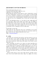 [직업재활 개론] 지체장애인과 직업재활-12