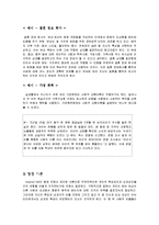 [심리학] 대인관계 -친교행동-5