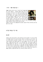 [심리학] 대인관계 -친교행동-14