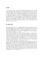 [심리학] 대인관계 -친교행동-15