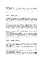 [심리학] 대인관계 -친교행동-19