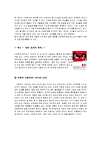 [심리학] 대인관계 -친교행동-20