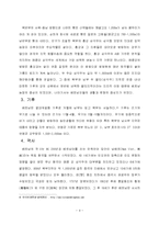 베트남 지역 연구-4