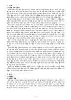 [인간관계] 연인으로 발전하는 단계에서 첫인상이 미치는 영향-3